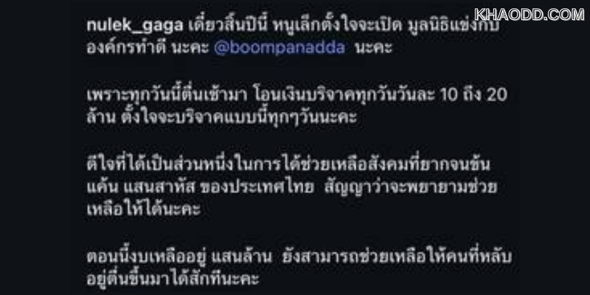 หนูเล็ก ก่าก๊ะ ฟาดแรงแบบมีอารมณ์ขัน (3)
