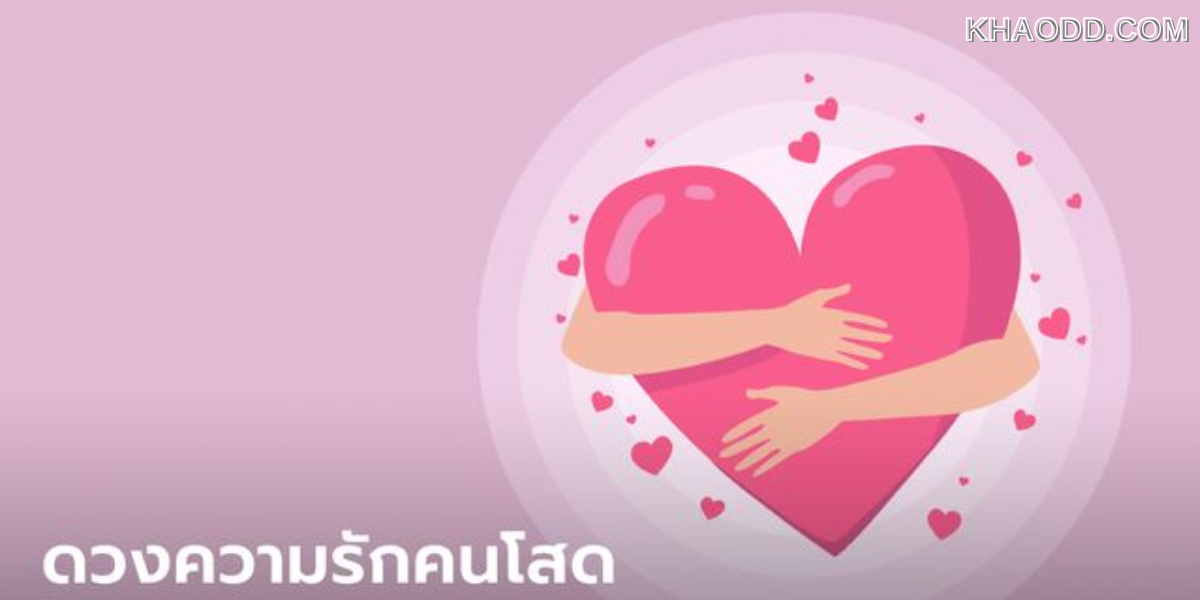 หมอช้าง เปิด 2 ราศีช่วงนี้ (3)