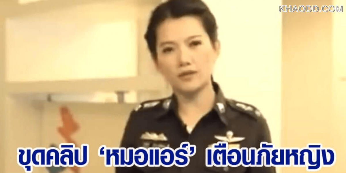 หมอเอคนดัง เผยยาที่ “หมอแอร์” นำไปขายนอกระบบ