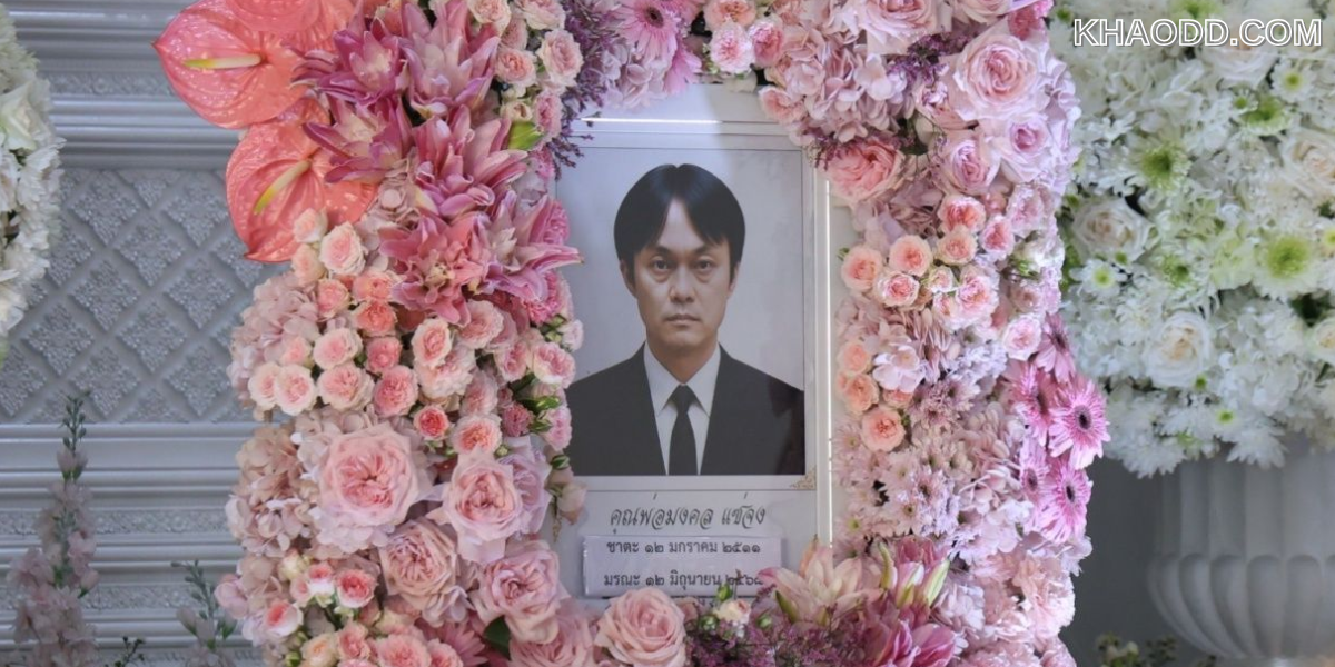 เก๋ไก๋ สไลเดอร์ เผยสาเหตุพ่อเสียชีวิต ไม่ใช่โรคประจำตัว