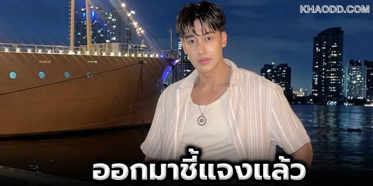 เชลล์ ธกฤต_ หลังถูกโยงพระเอกโลก 8 ใบ