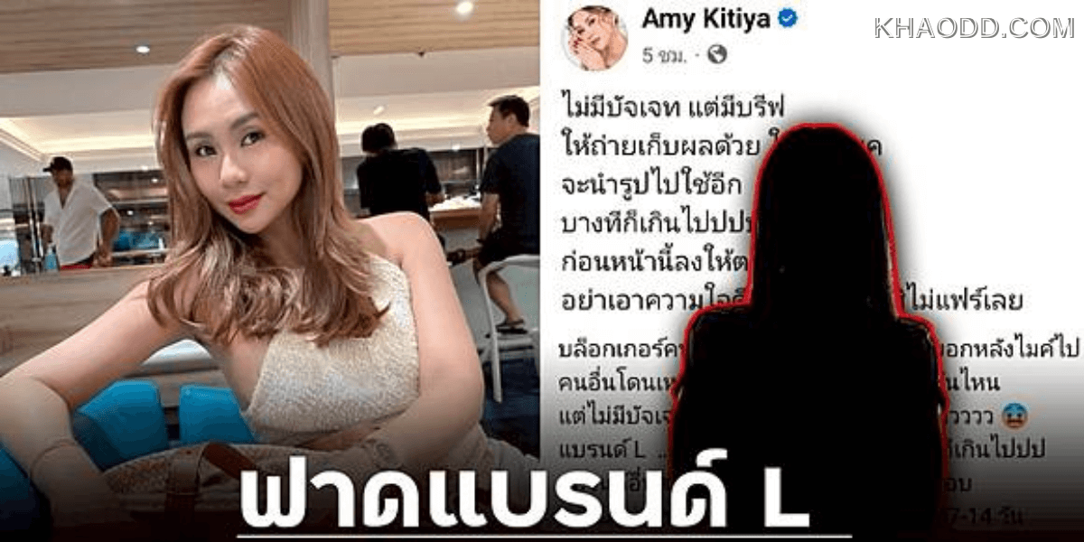 แอมมี่ กิตติยา บิวตี้บล็อกเกอร์ (2)