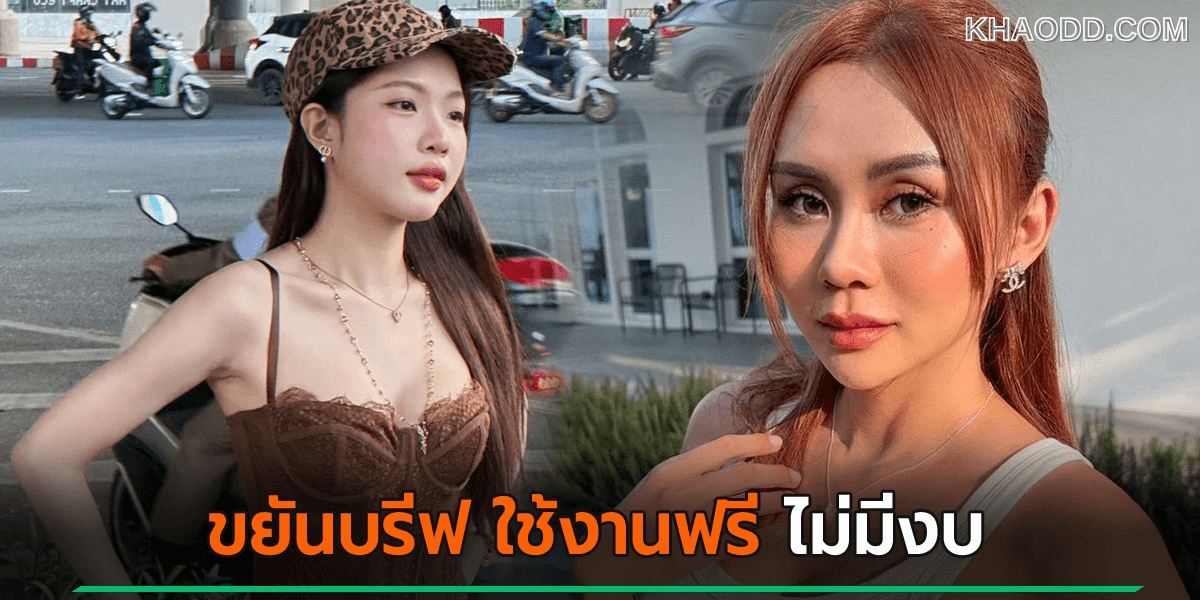 แอมมี่ กิตติยา บิวตี้บล็อกเกอร์ โพสต์ยาวถึง แบรนด์อักษรย่อ L