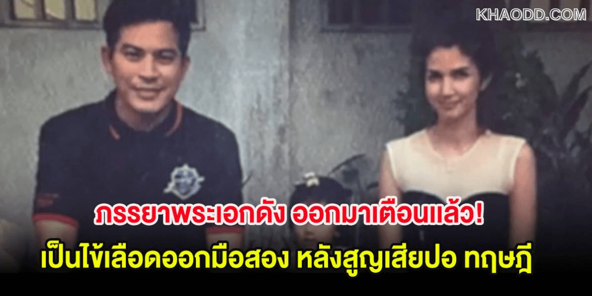 โบว์ แวนด้า เผยคลิปเป็นโรคไข้เลือดออกมือสอง