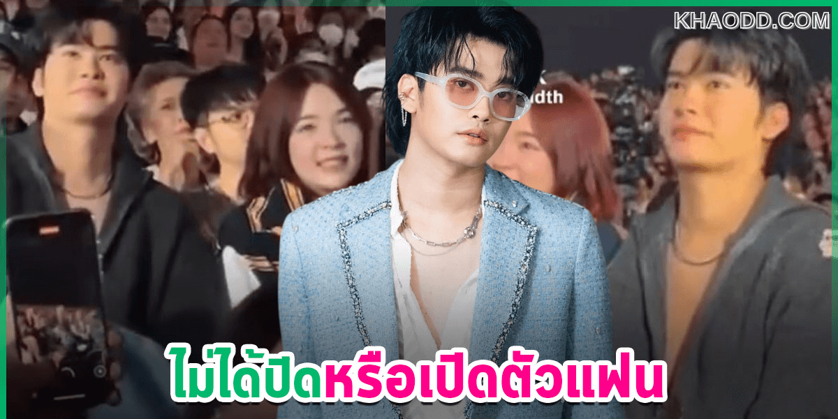 ‘นนท์ ธนนท์’ ควงแฟนใหม่ไปคอนเสิร์ต (2)