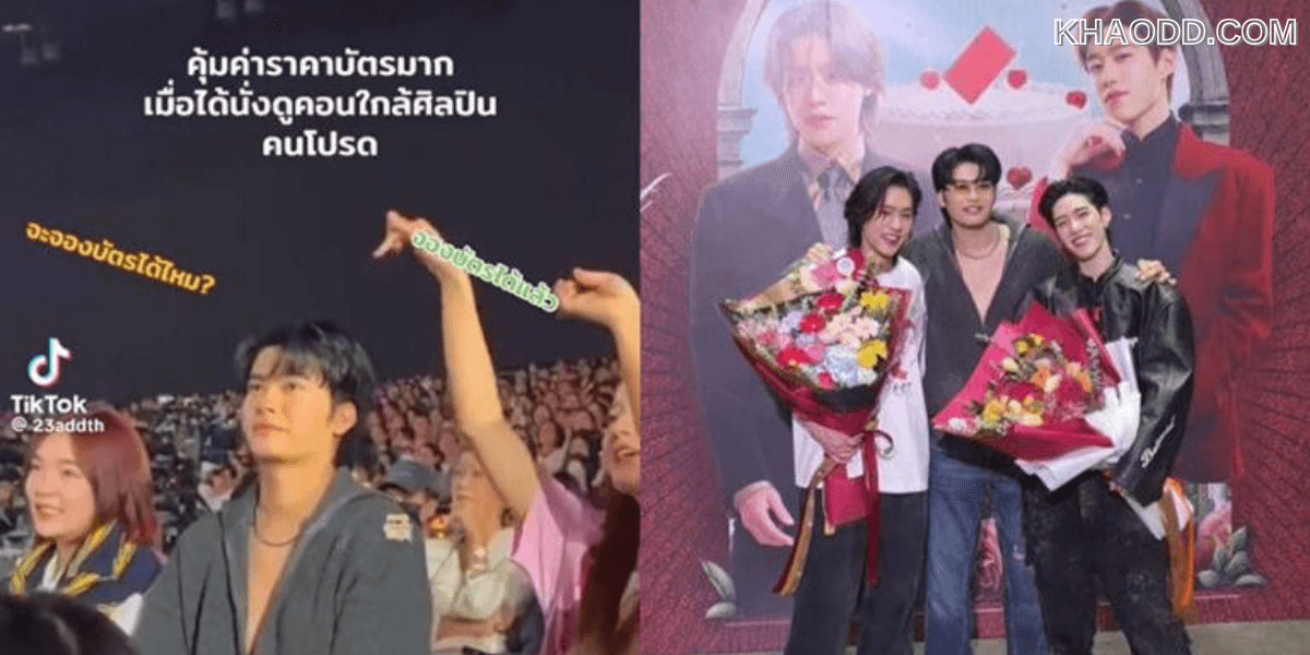 ‘นนท์ ธนนท์’ ควงแฟนใหม่ไปคอนเสิร์ต (3)