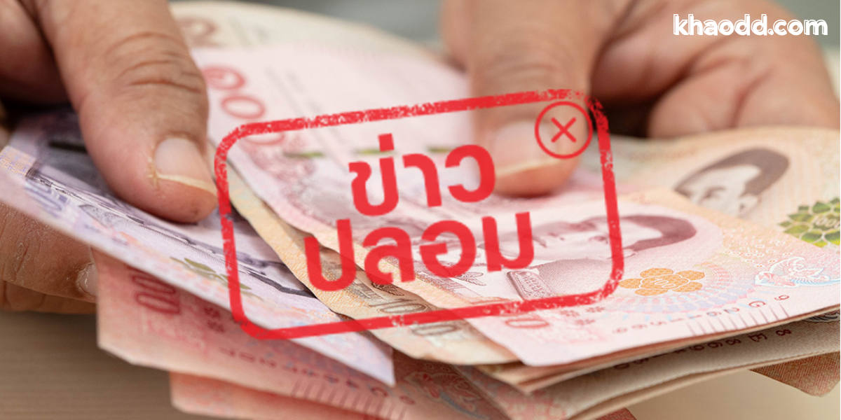 กู้จากออมสิน-2