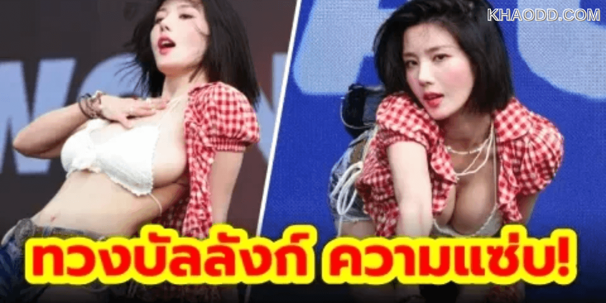 ควีนแห่ง WATERBOMB (3)