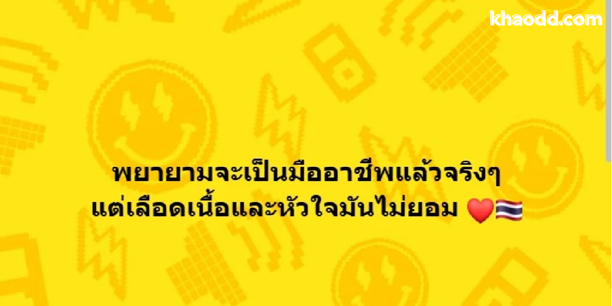 จักรภพ เพ็ญแข-2