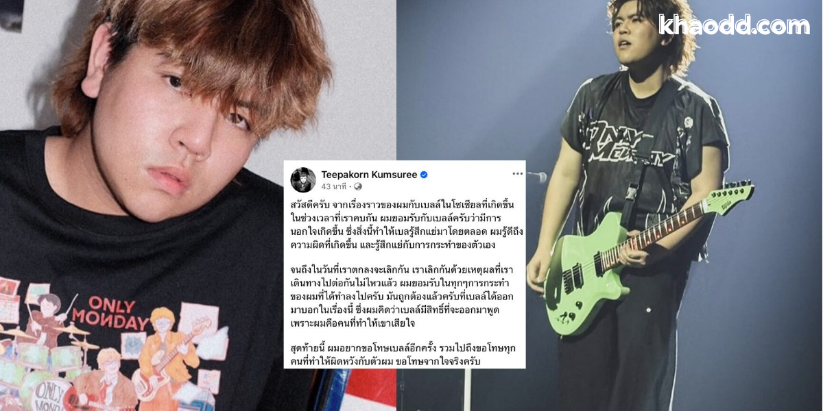 ธีร์ Only Monday
