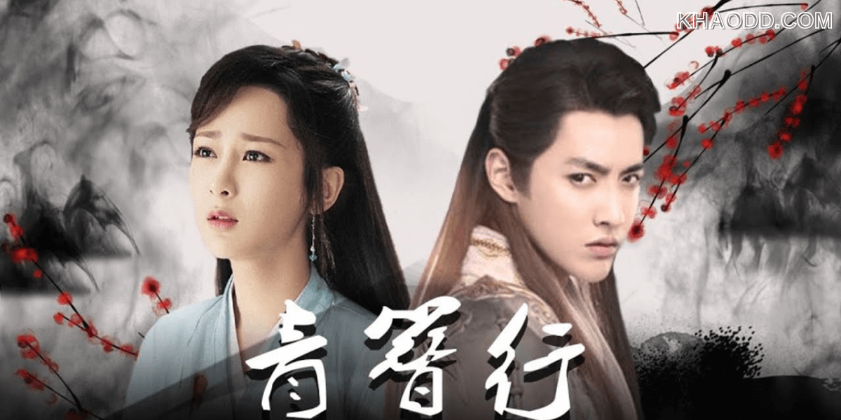 บันทึกปิ่น The Golden Hairpin (2020) (3)