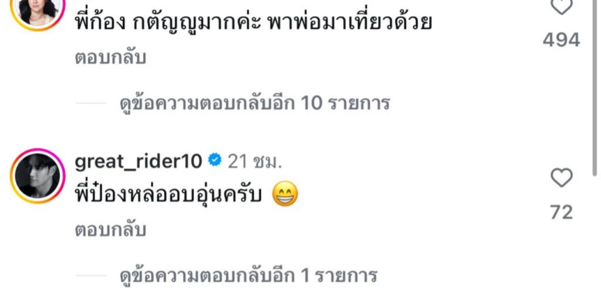 ป๋อง-ก้อง เที่ยว