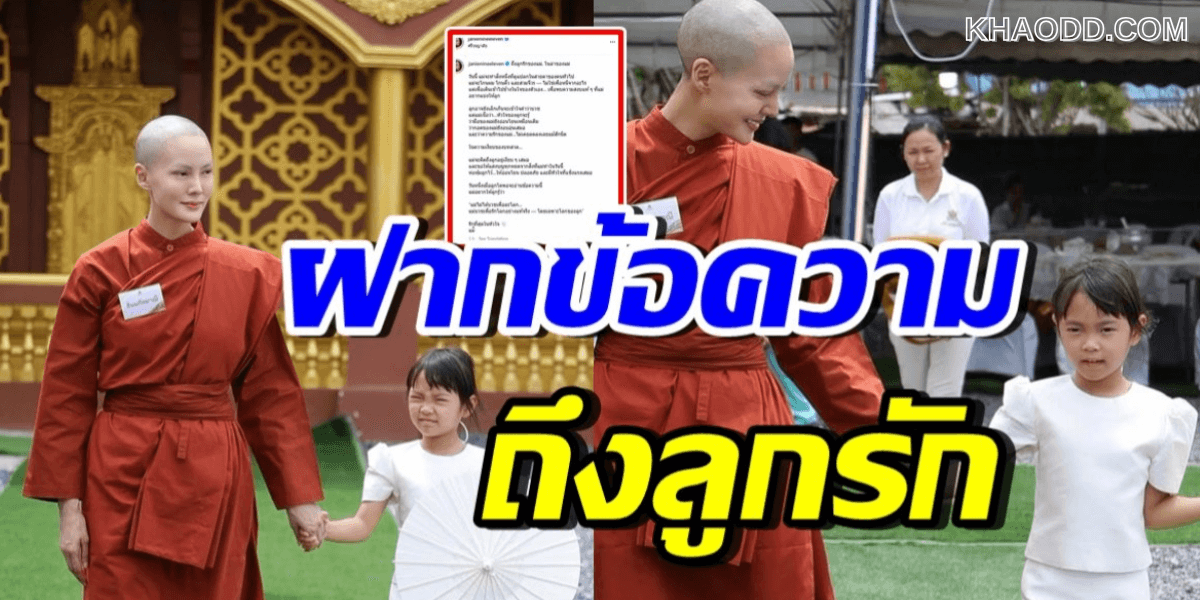 สุดซึ้ง! _เจนี่_ เปิดใจถึง _น้องโนล่า (3)