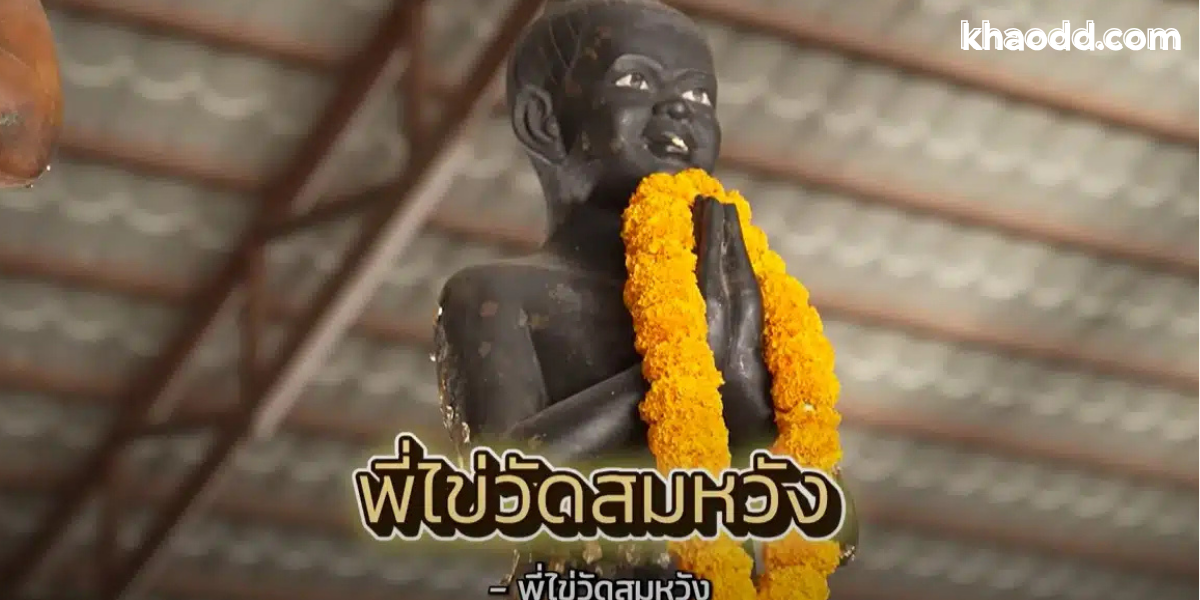 เจ้าแม่ใบ้หวย TikTok