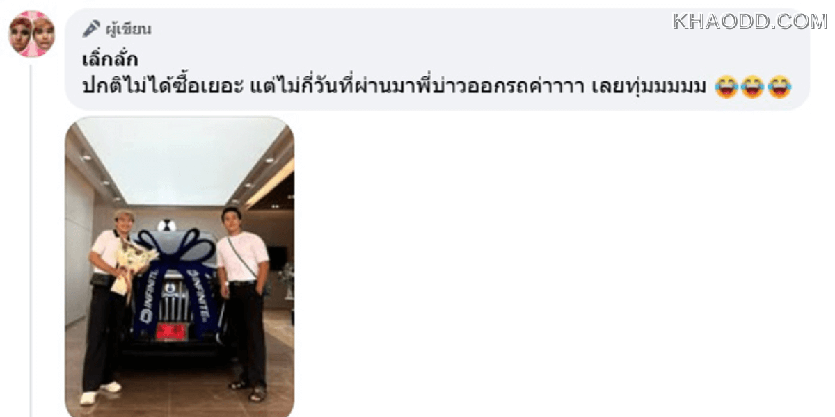 เลิ่กลั่ก อินฟลูฯ ดัง เฮลั่น! ถูกหวย