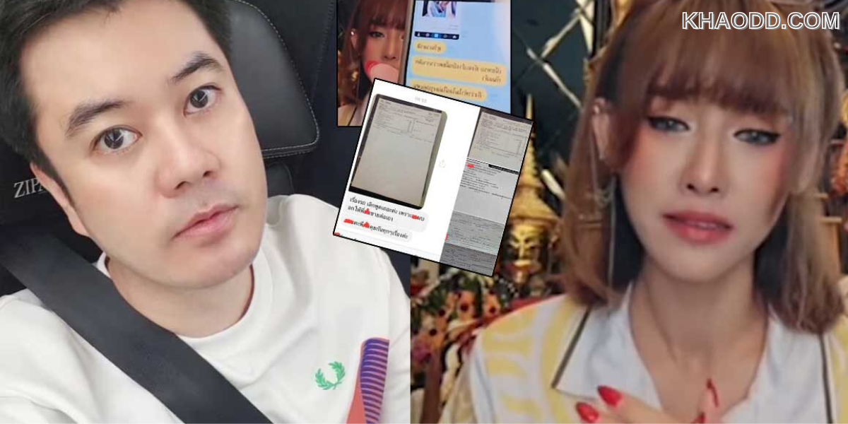 แพร อดีตดาราสาวไลฟ์