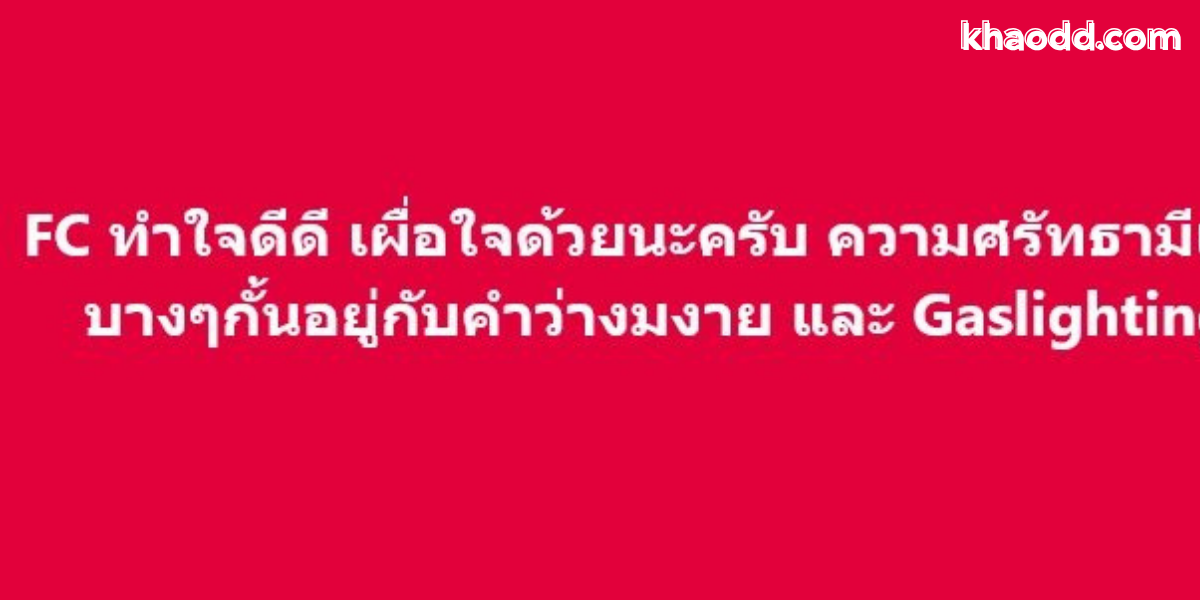 อาจารย์ตฤณห์โพสต์