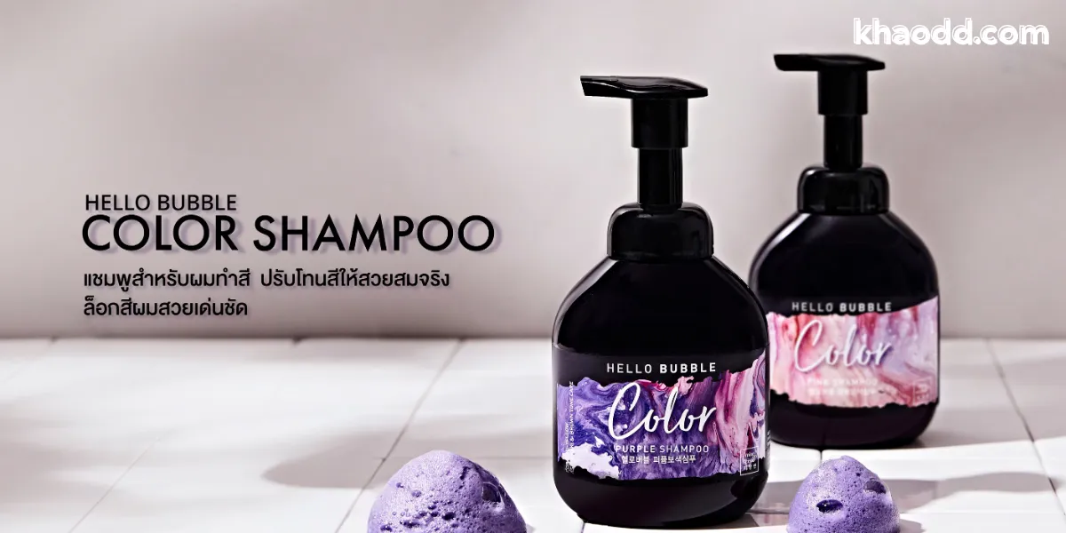 Mise en Scene Color Shampoo