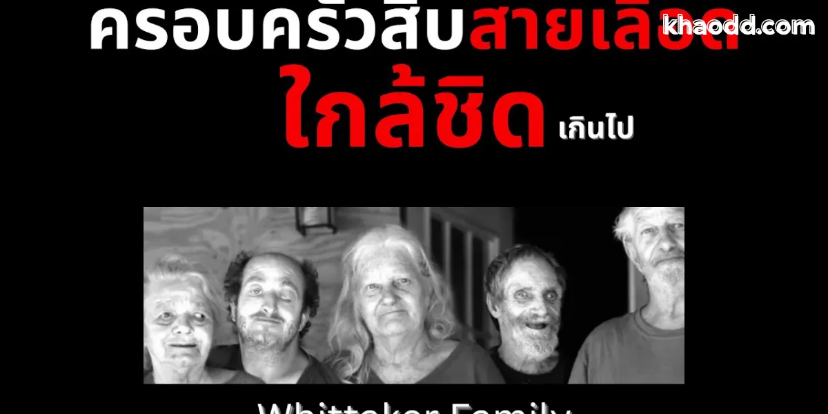 วิตเทเกอร์-whittaker-family