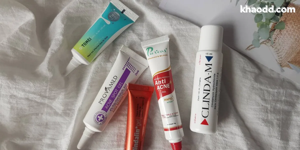 เจลแต้มสิว