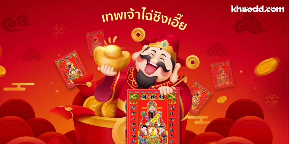 เทพเจ้าไฉ่ซิงเอี้ย: ตำนานเทพแห่งโชคลาภ การบูชา และวิธีเสริมดวงให้ร่ำรวย