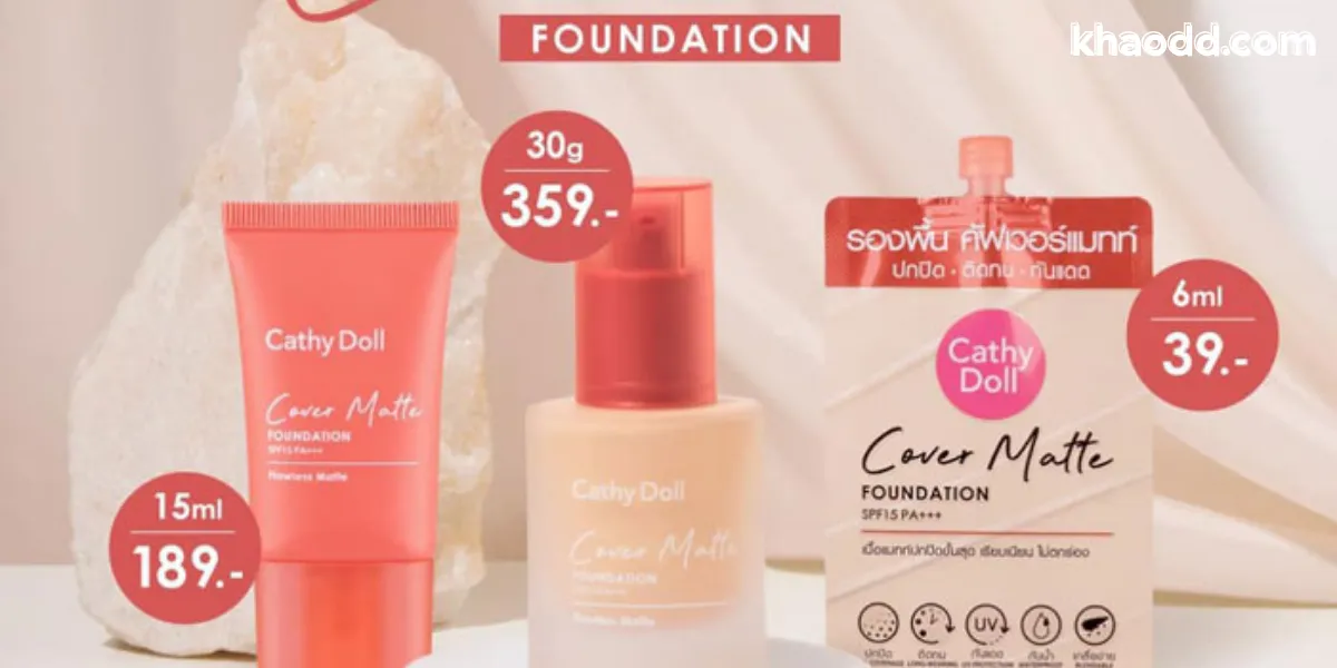 รองพื้นในเซเว่น ยี่ห้อไหนดี ราคาหลักสิบ-ร้อย ติดทน ใช้ดีจริง