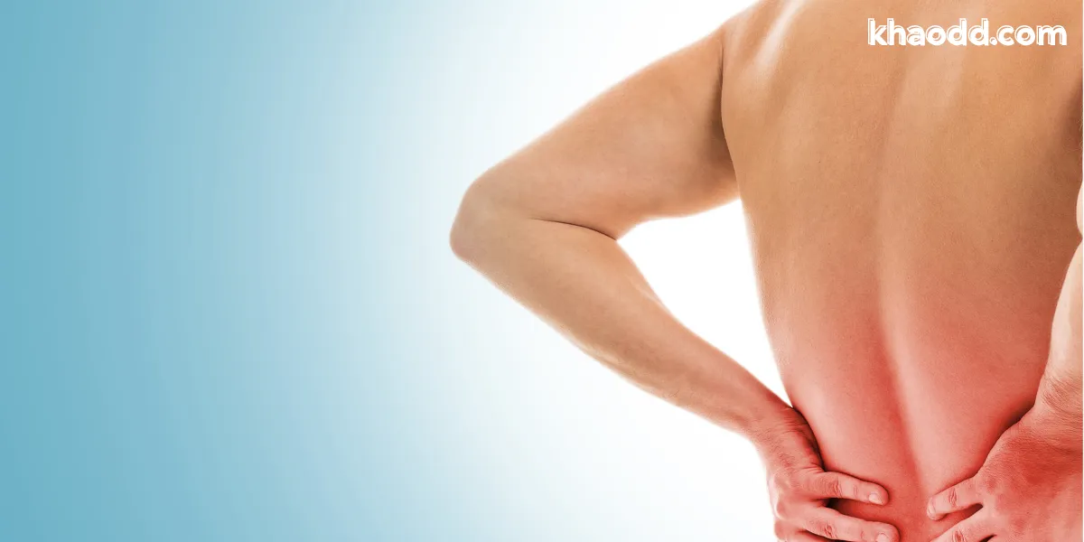 แก้อาการปวดหลัง