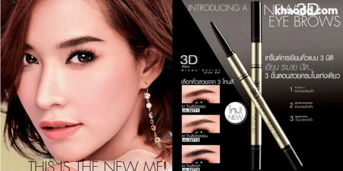 วิธีเลือกดินสอเขียนคิ้วกันน้ำให้เหมาะกับตัวเอง