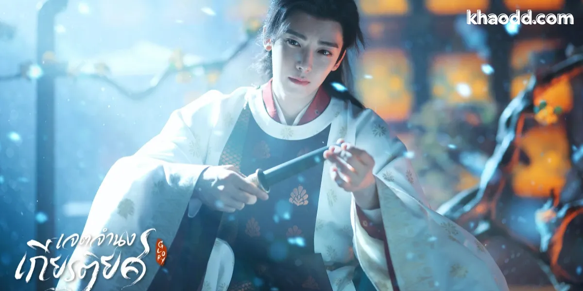 Glory เจตจำนงเกียรติยศ เหมาะกับใคร