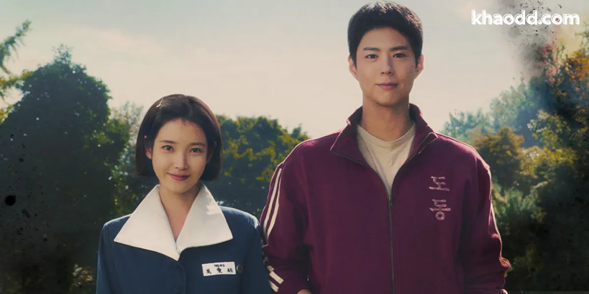 จุดเด่นของ When Life Gives You Tangerines