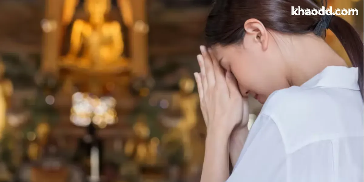 ขอพรให้ถูกวิธี