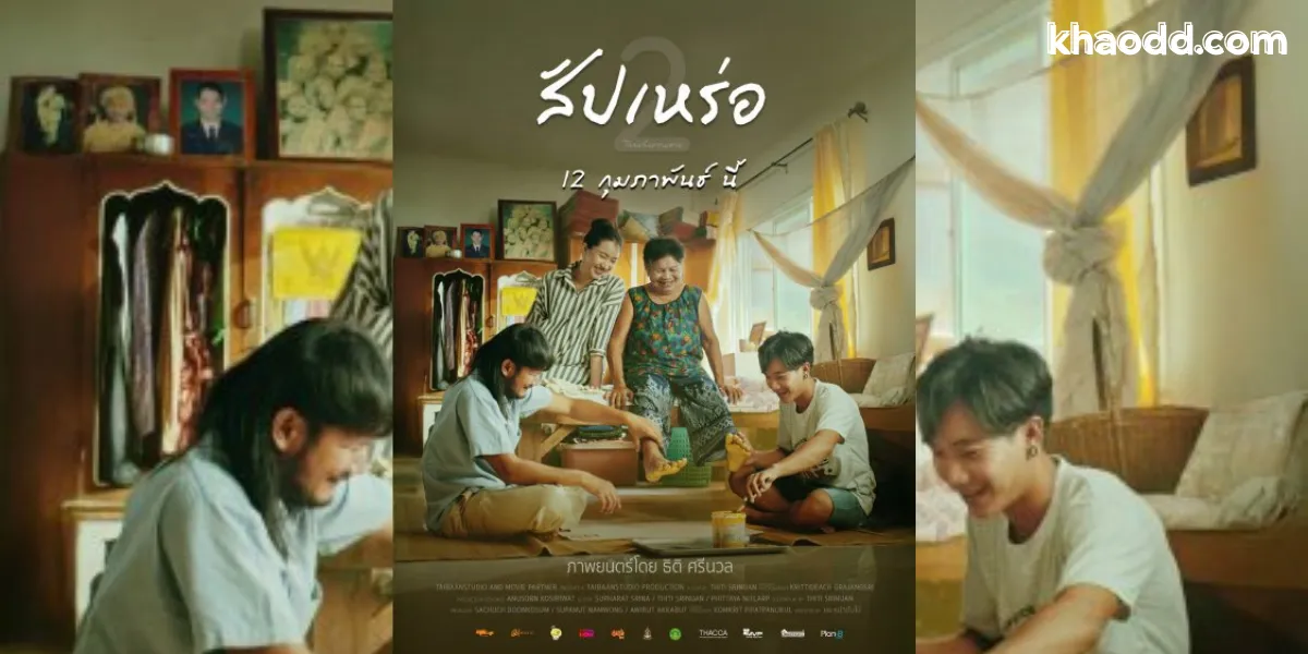 รีวิวหนัง สัปเหร่อ 2 ภาพยนตร์ไทยที่พาไปสำรวจโลกหลังความตาย