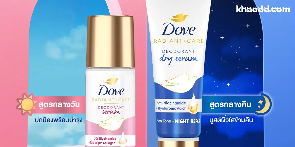 วิธีใช้โรลออนให้ได้ผลดีที่สุด